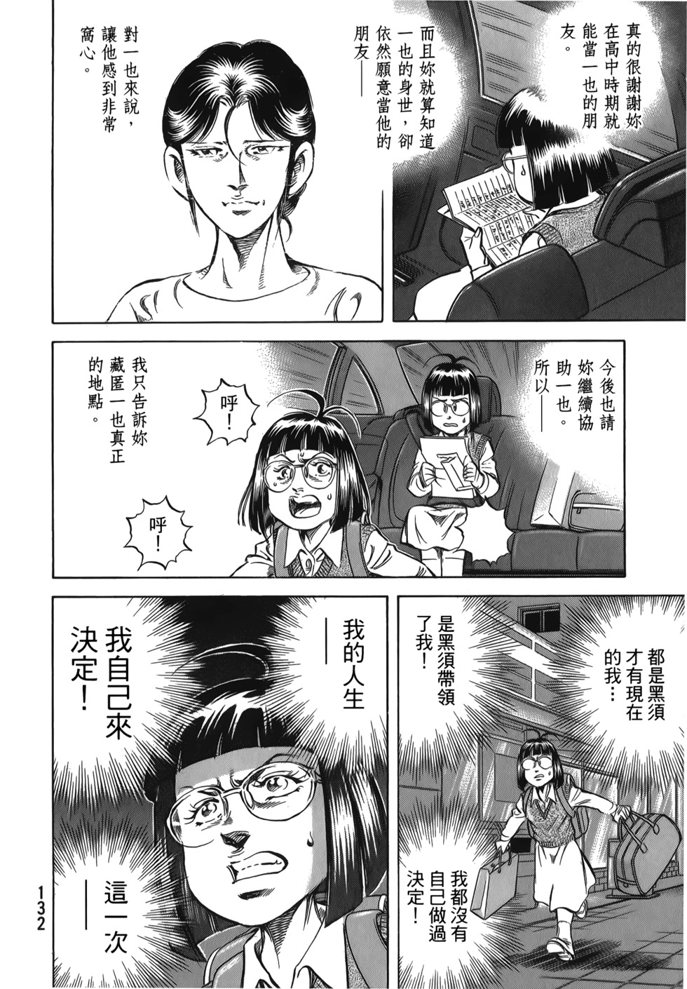第132页