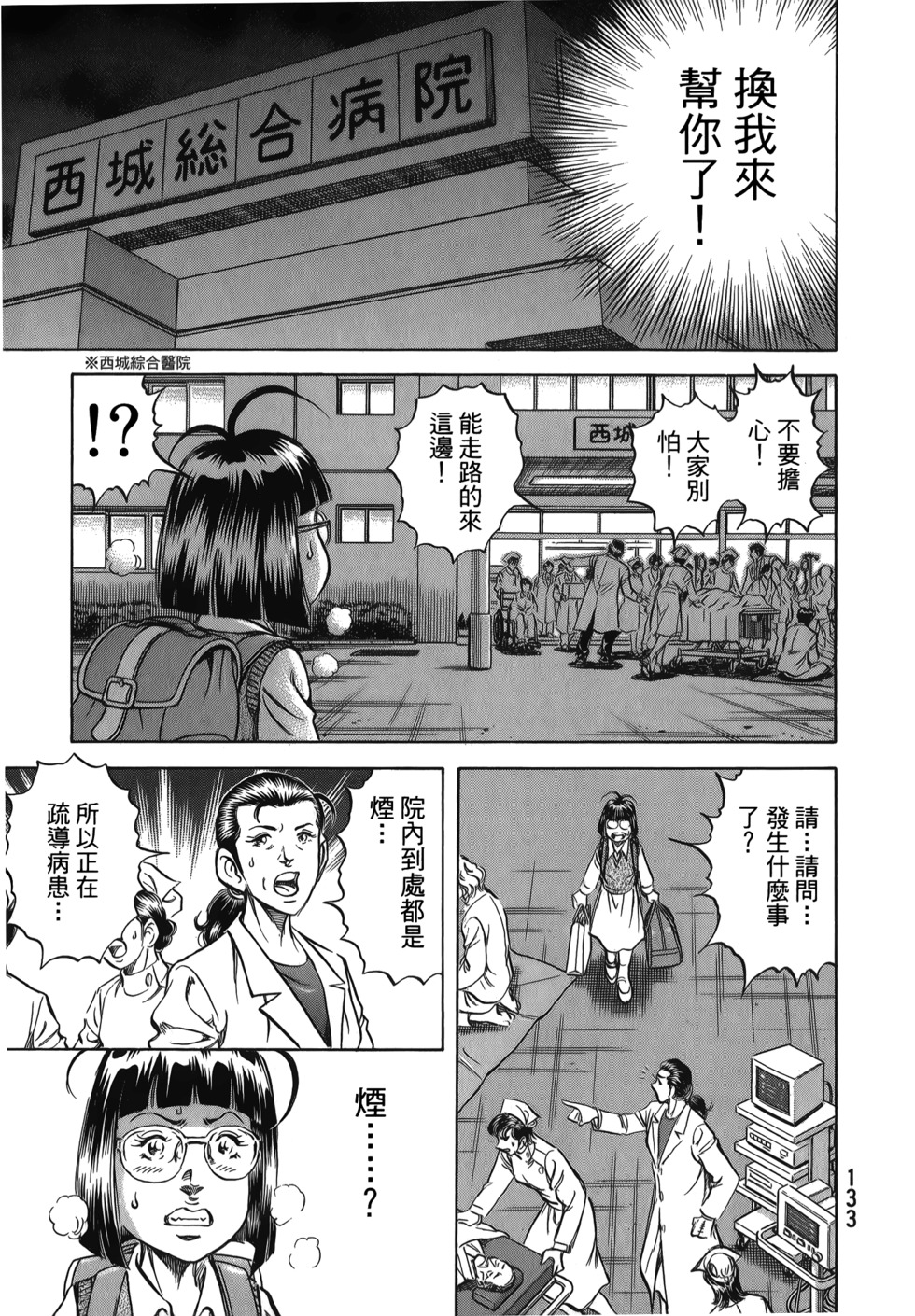 第133页