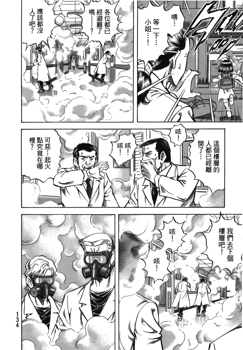 第134页