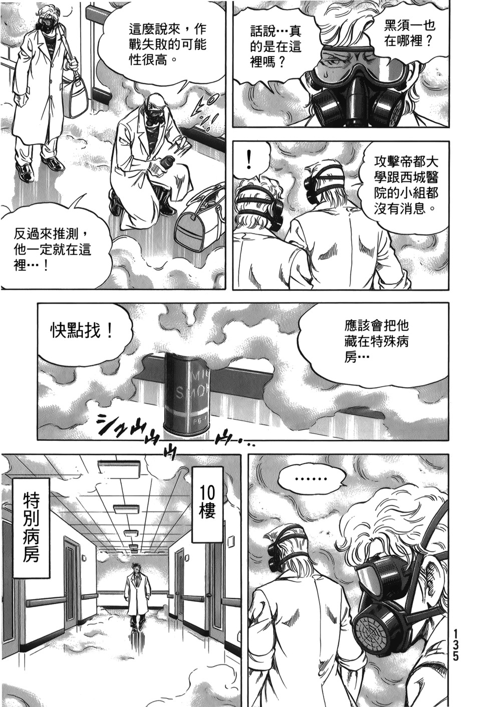 第135页