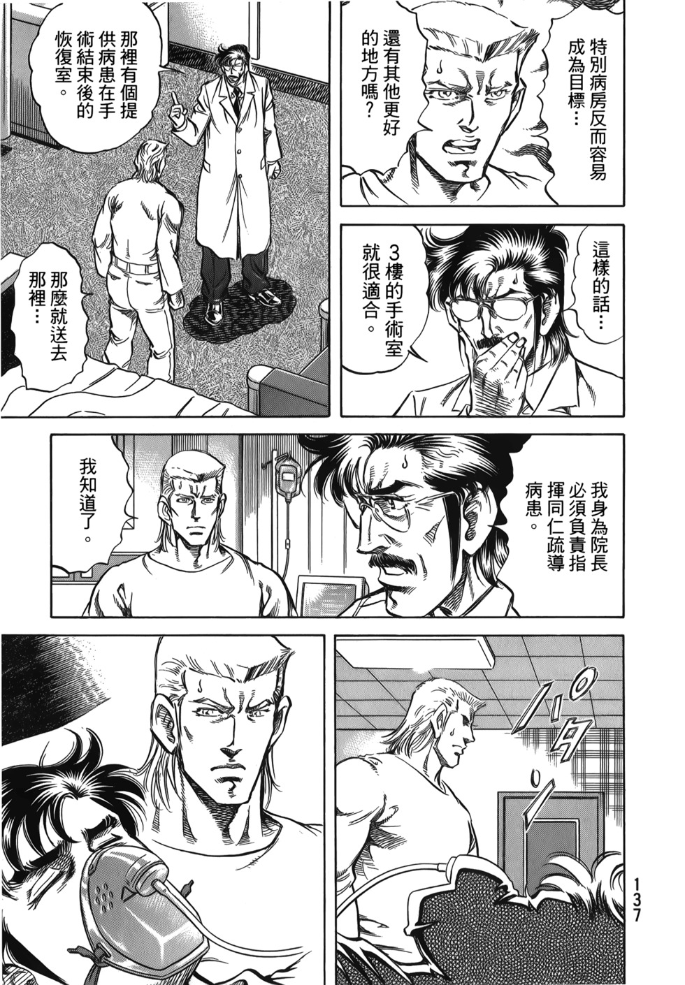 第137页