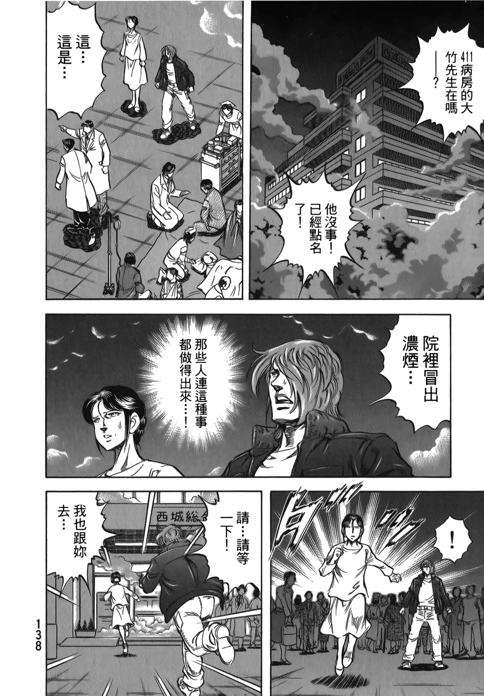 第138页