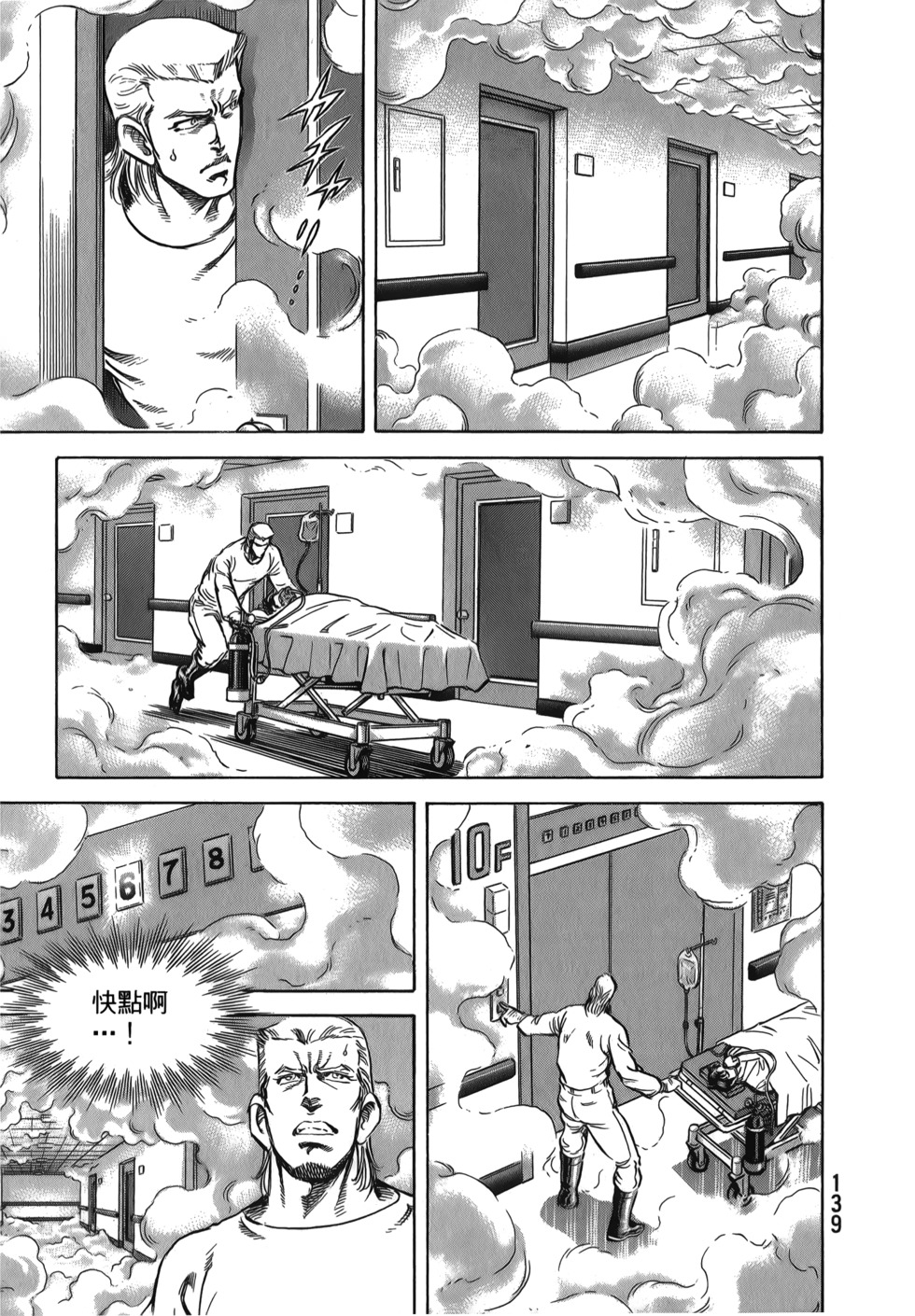 第139页