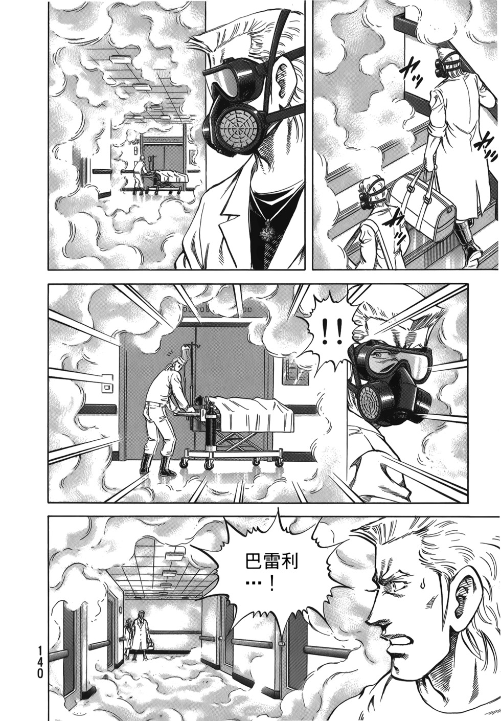 第140页