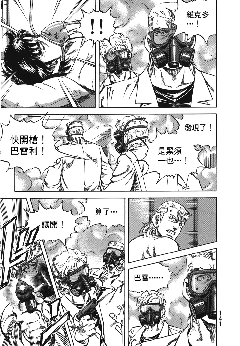 第141页