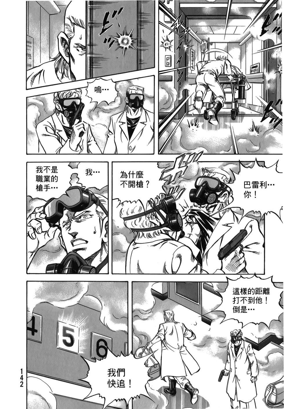 第142页