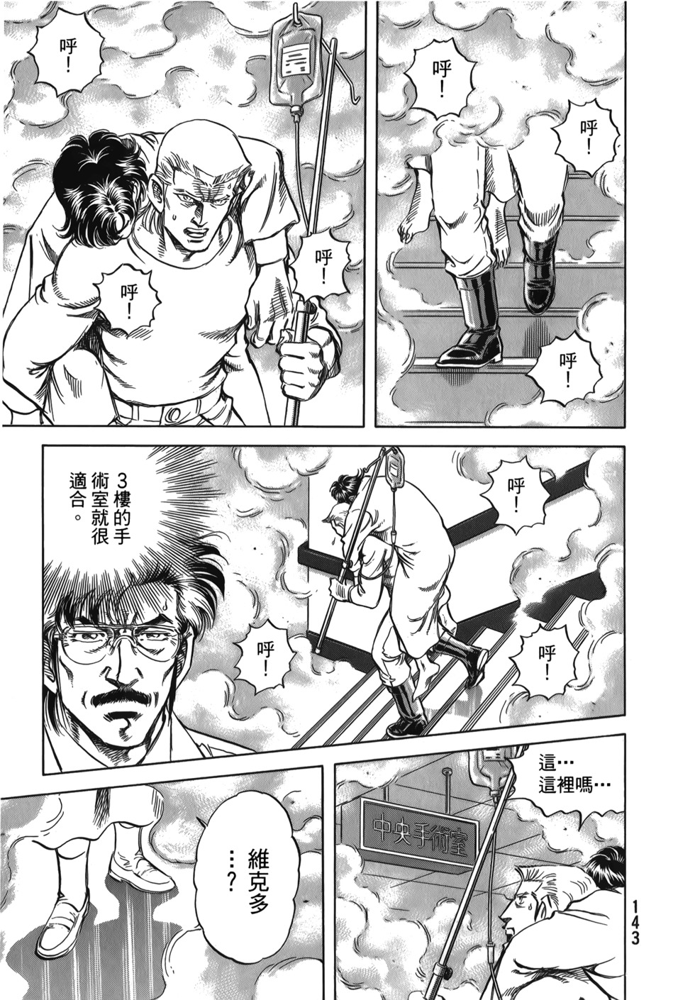 第143页