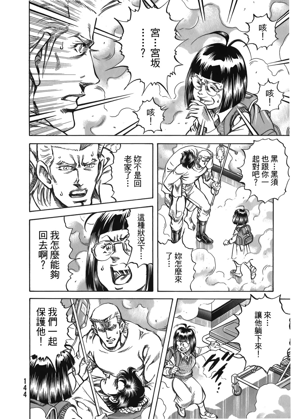 第144页