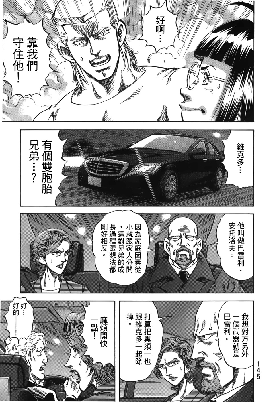 第145页