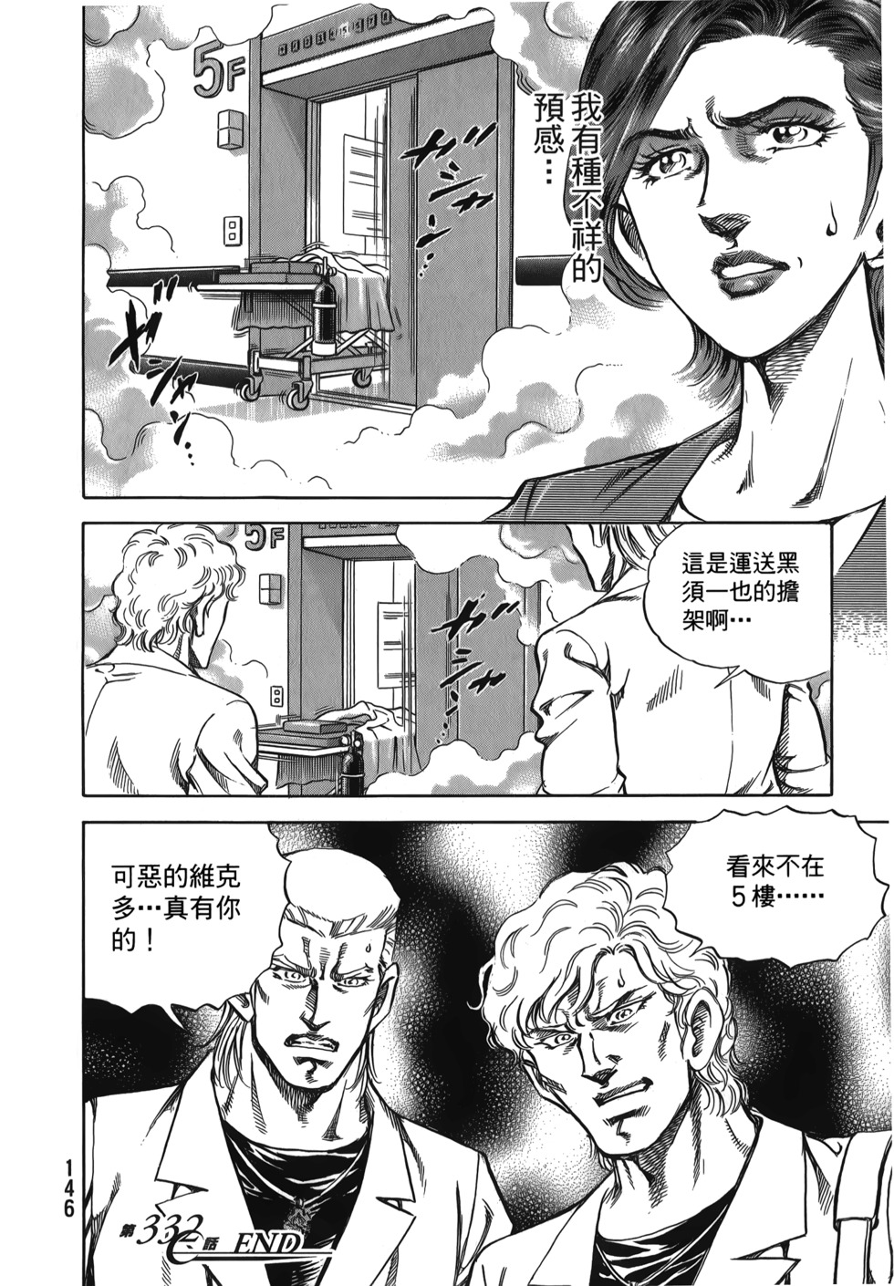 第146页