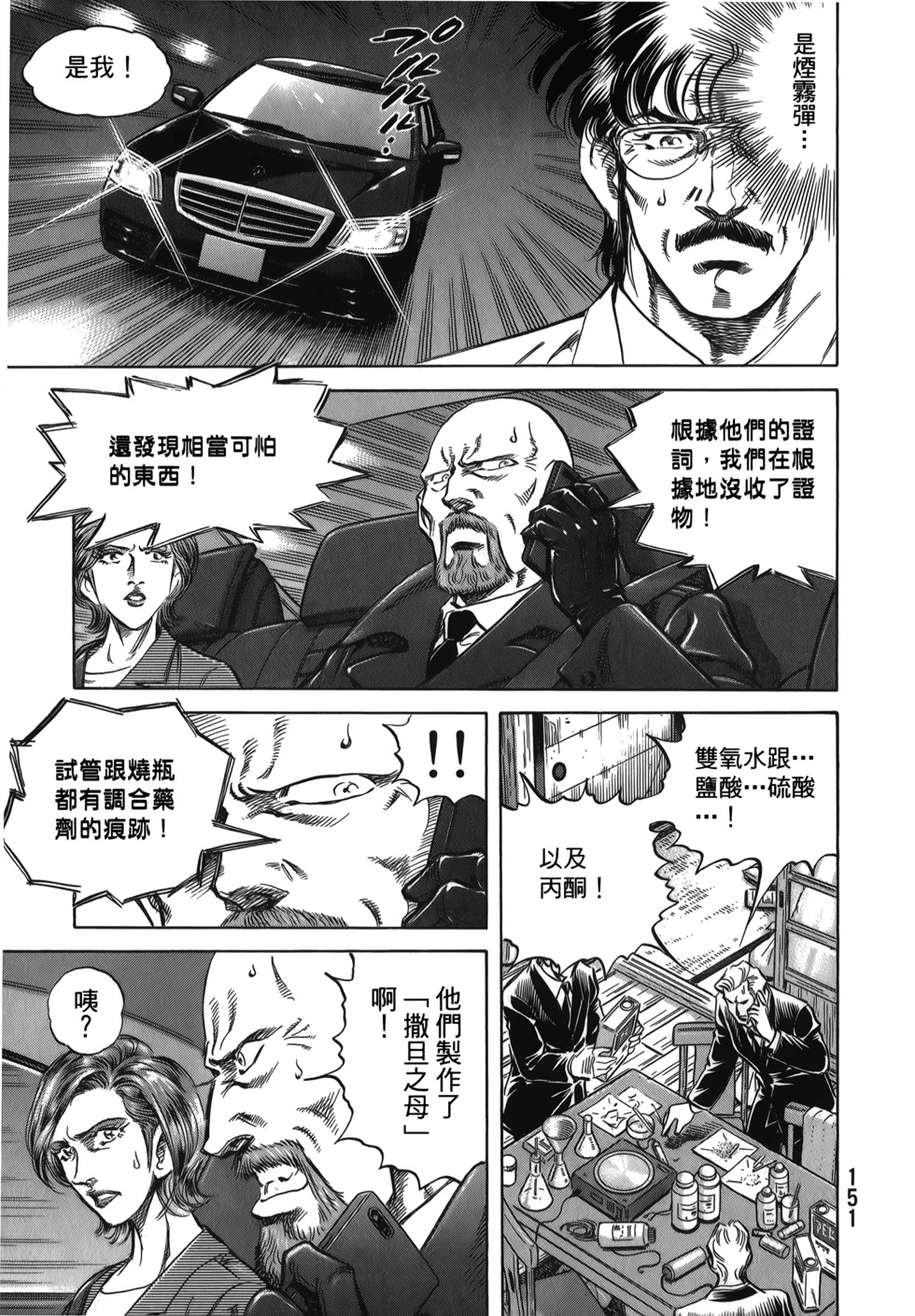 第151页
