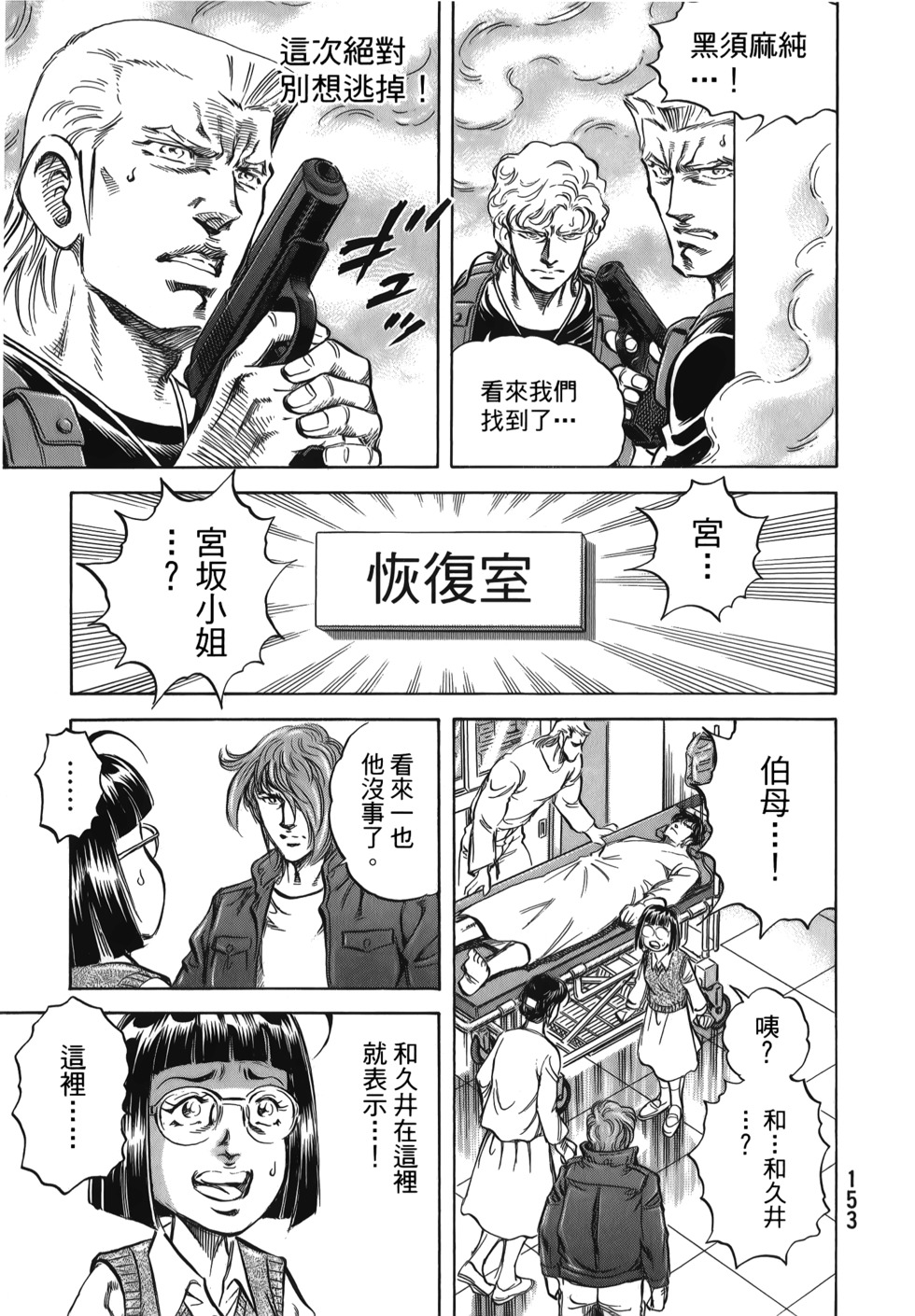 第153页