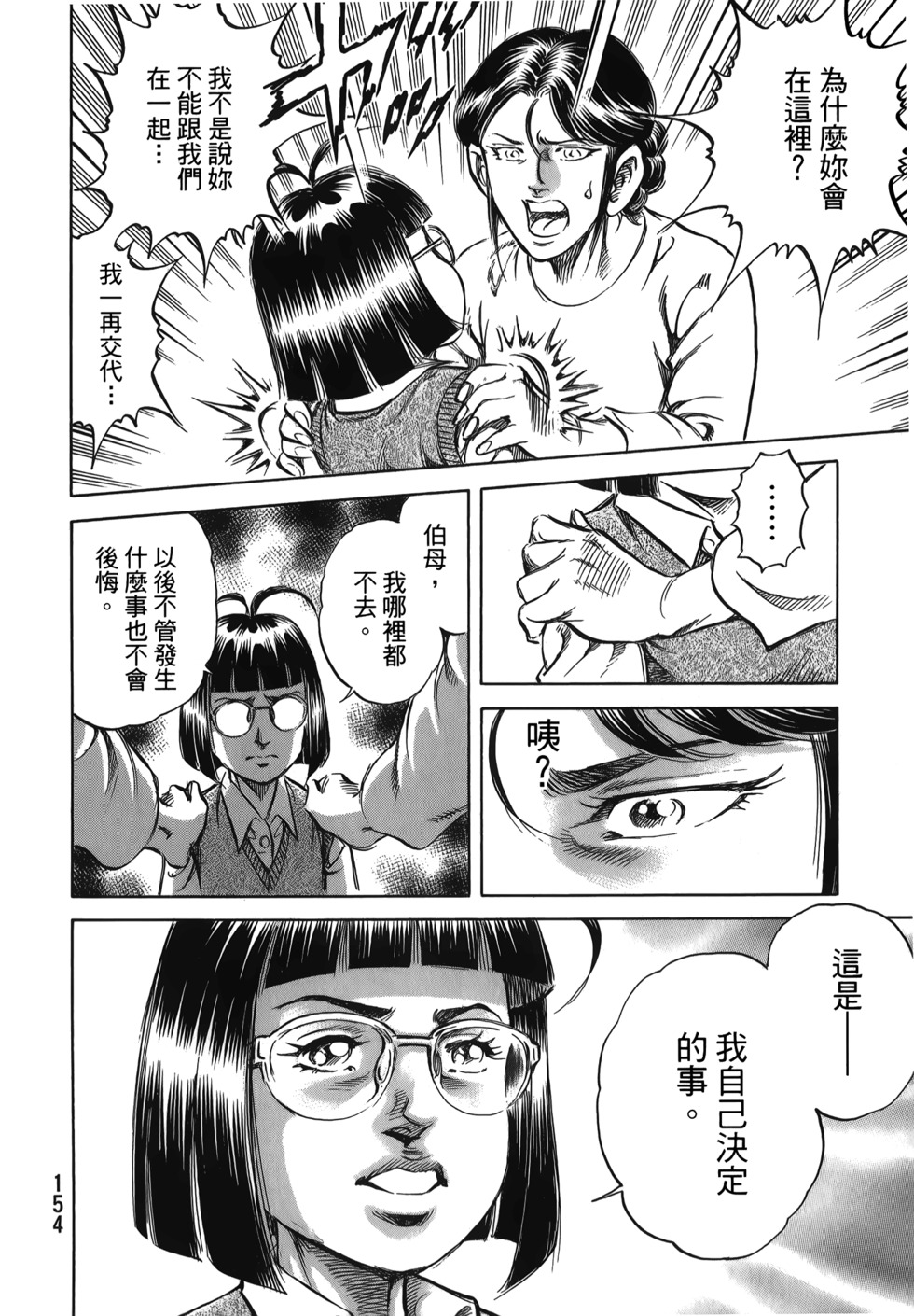 第154页