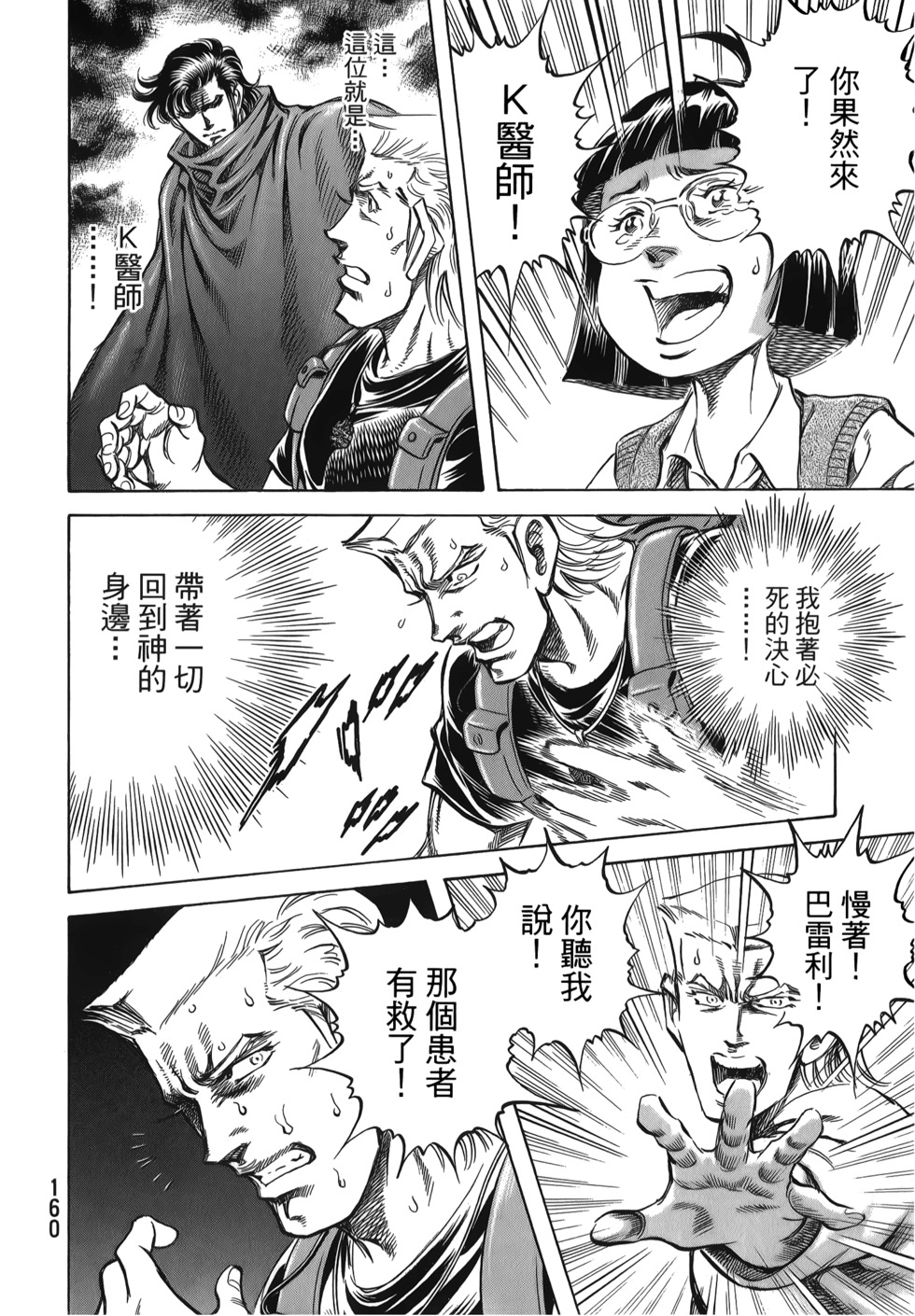 第160页
