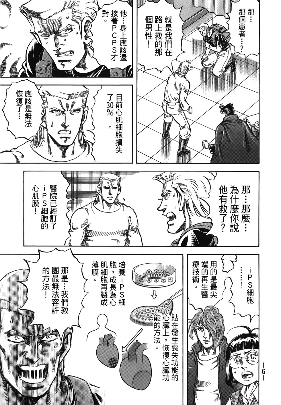第161页
