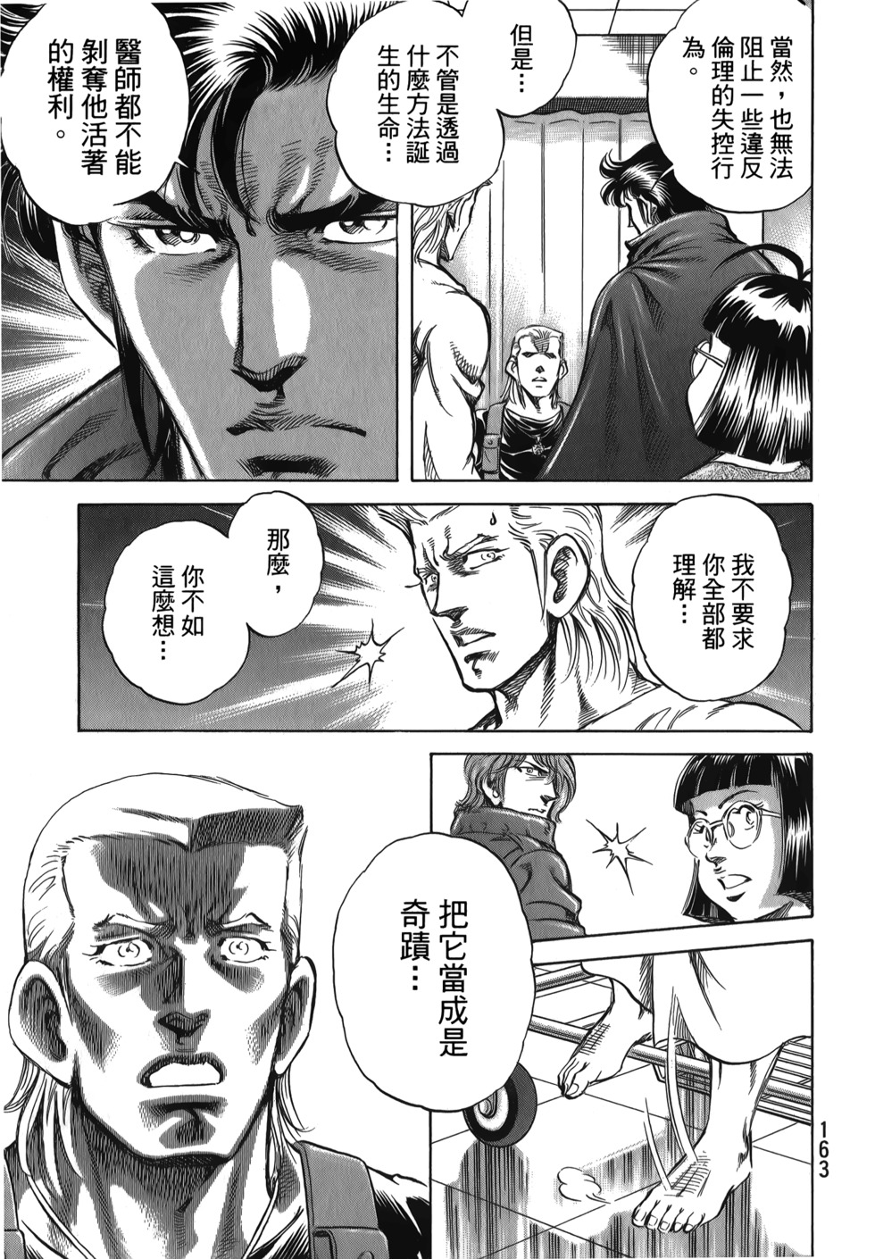 第163页