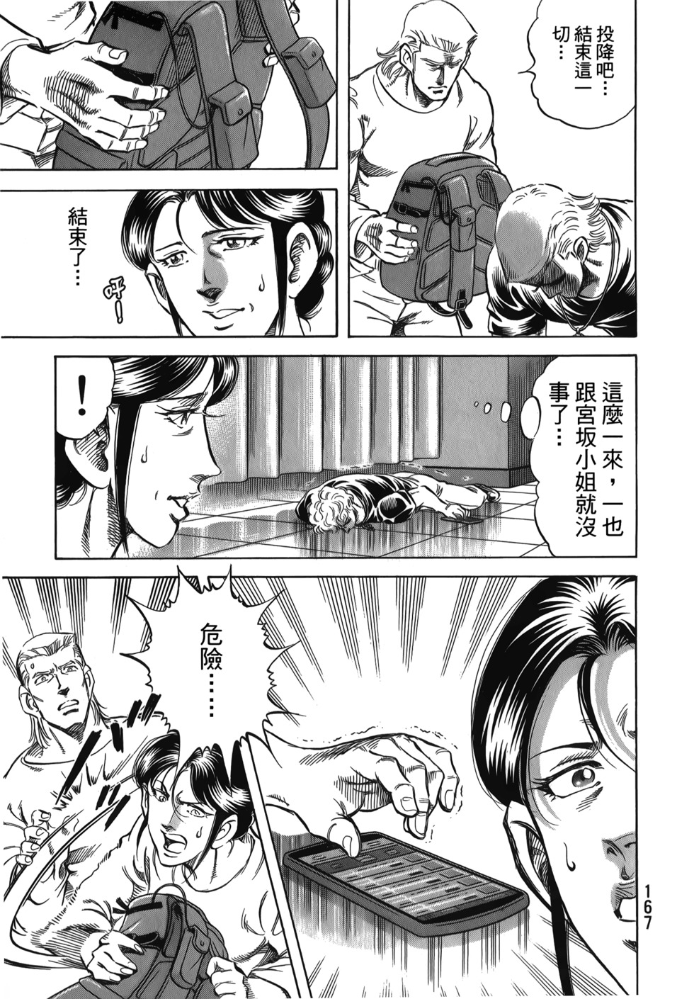 第167页