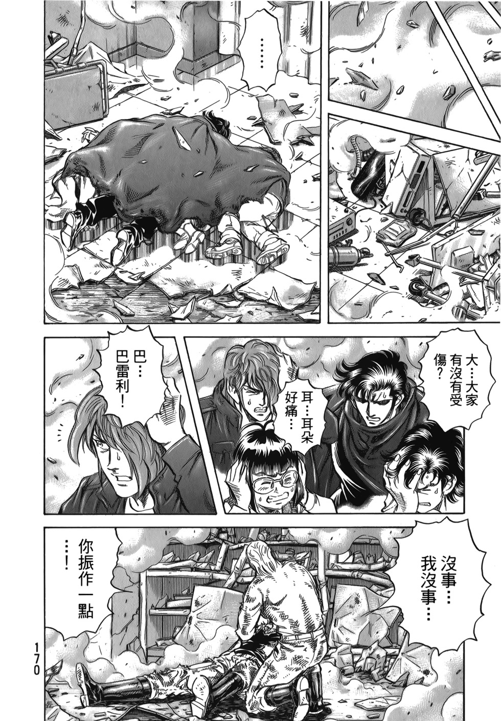 第170页