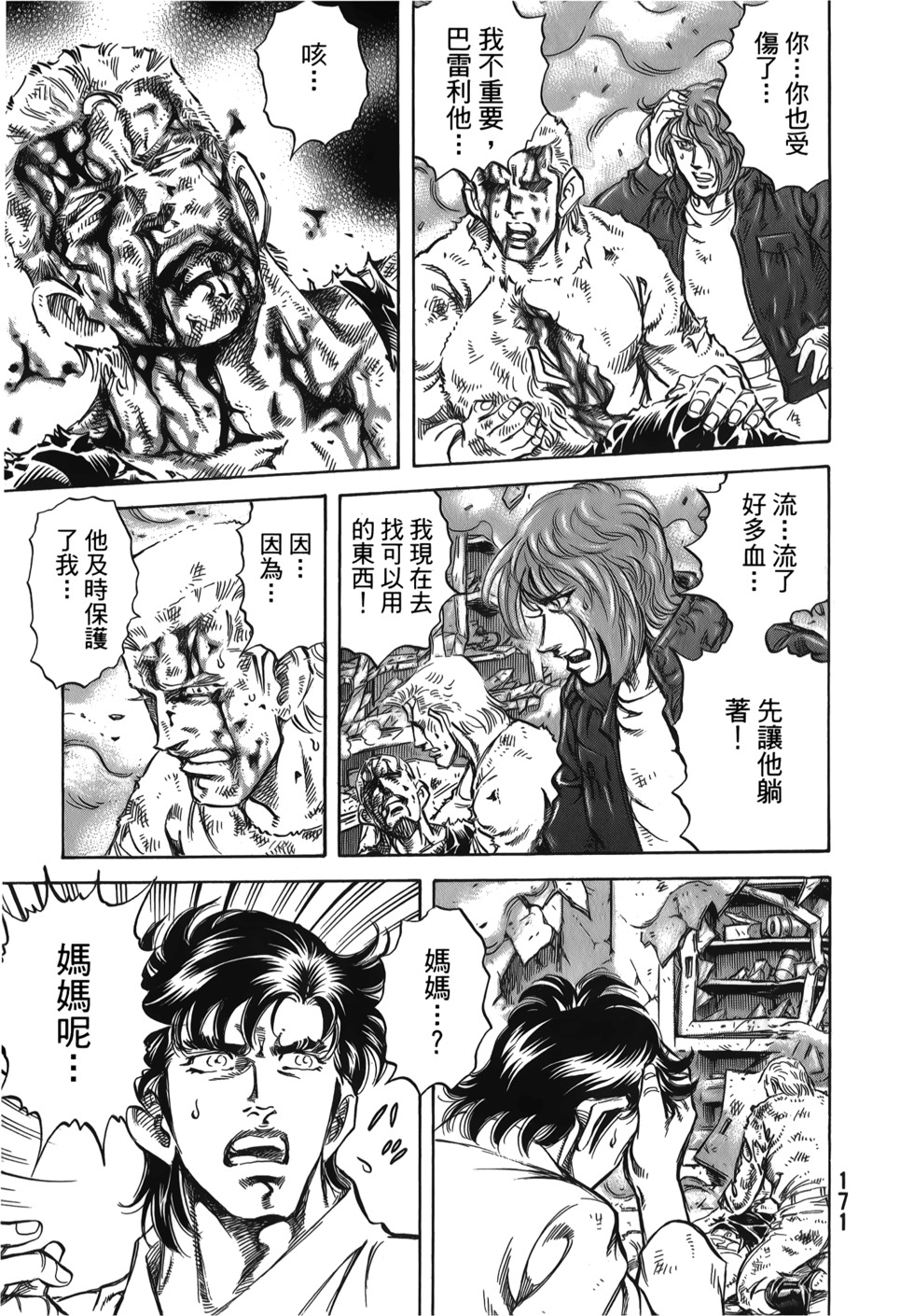 第171页