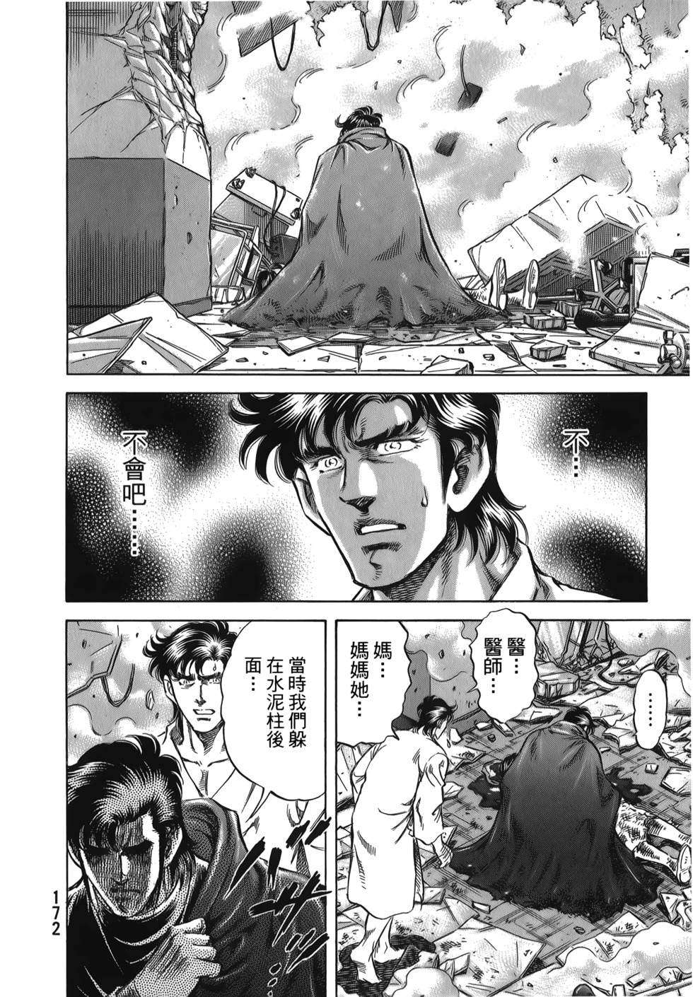 第172页