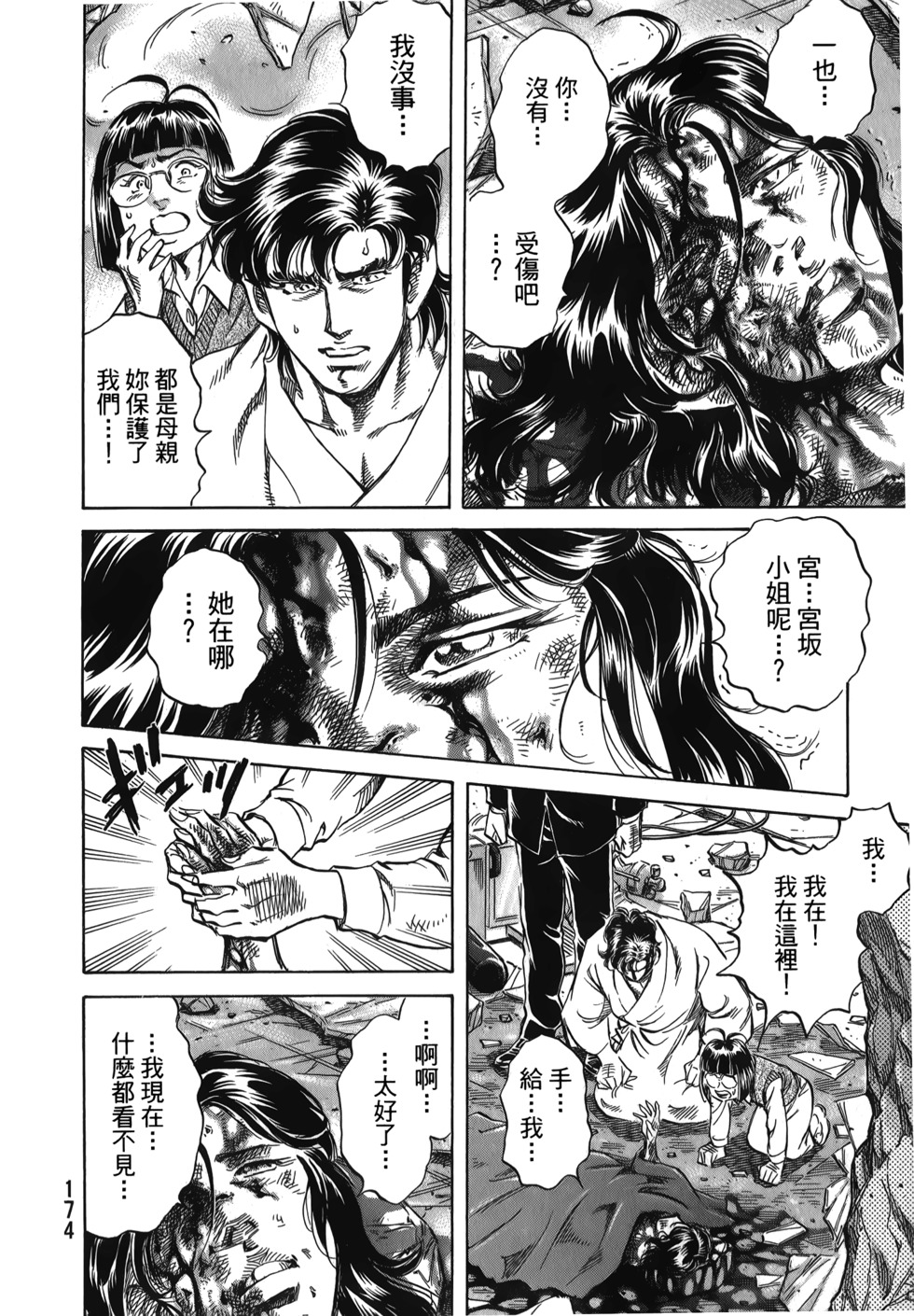 第174页
