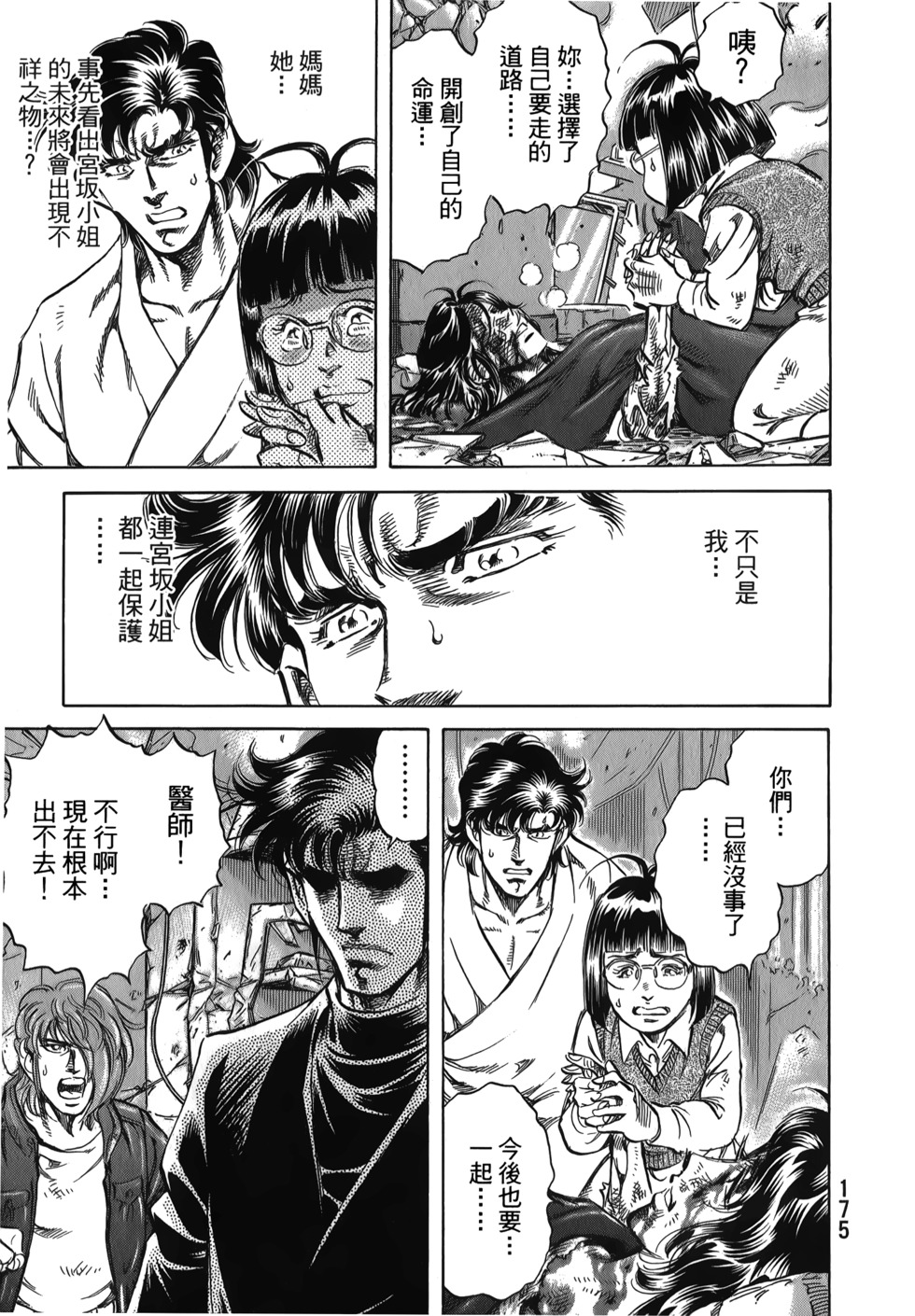 第175页