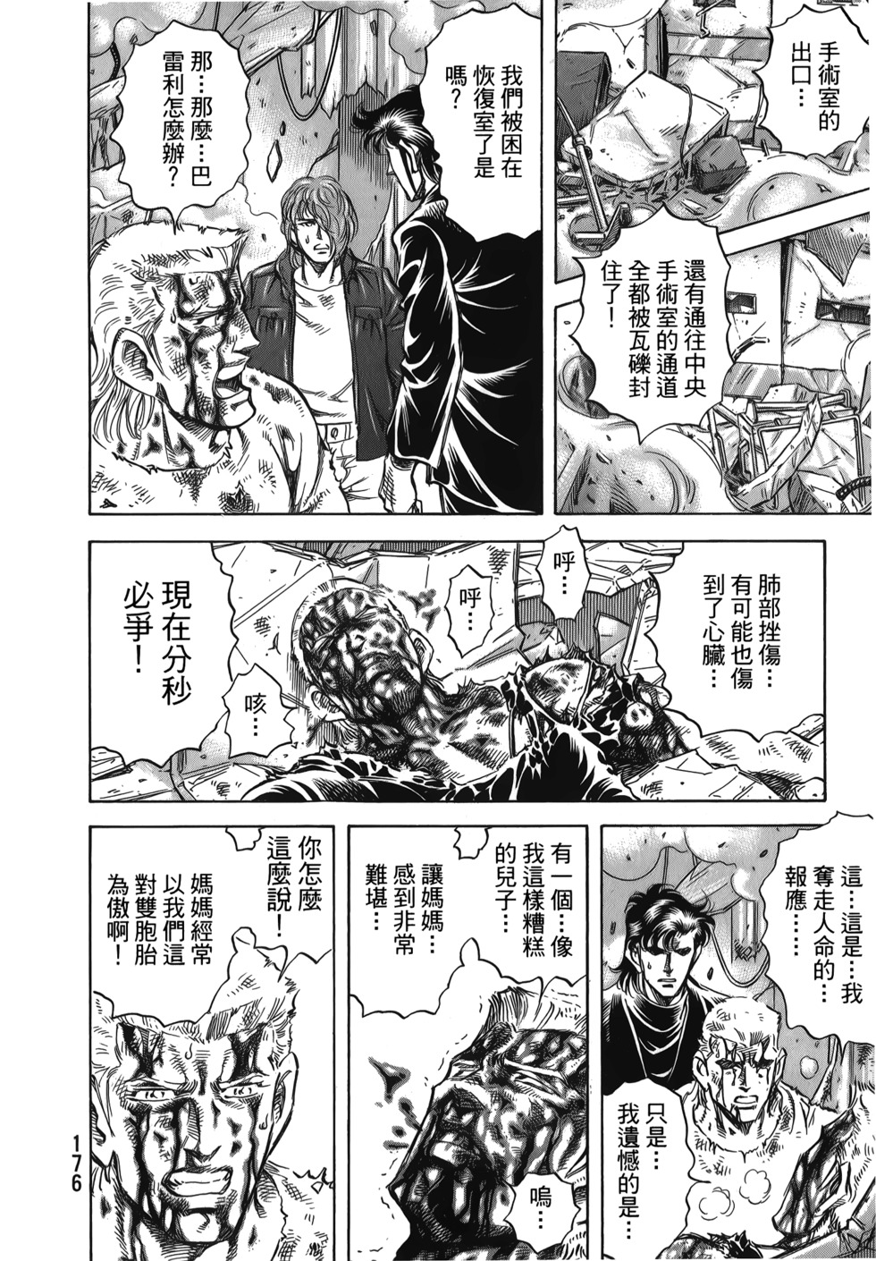 第176页