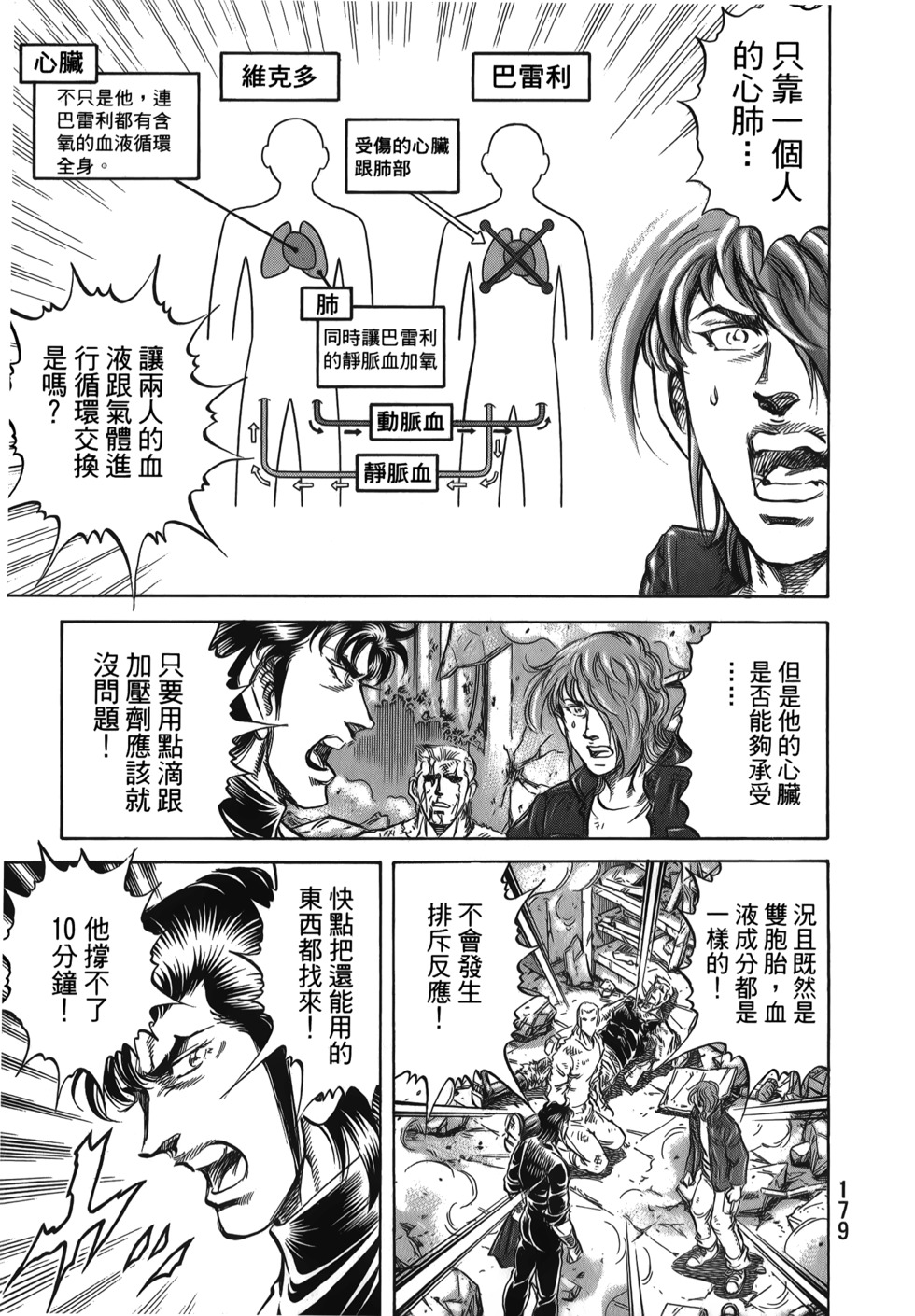 第179页