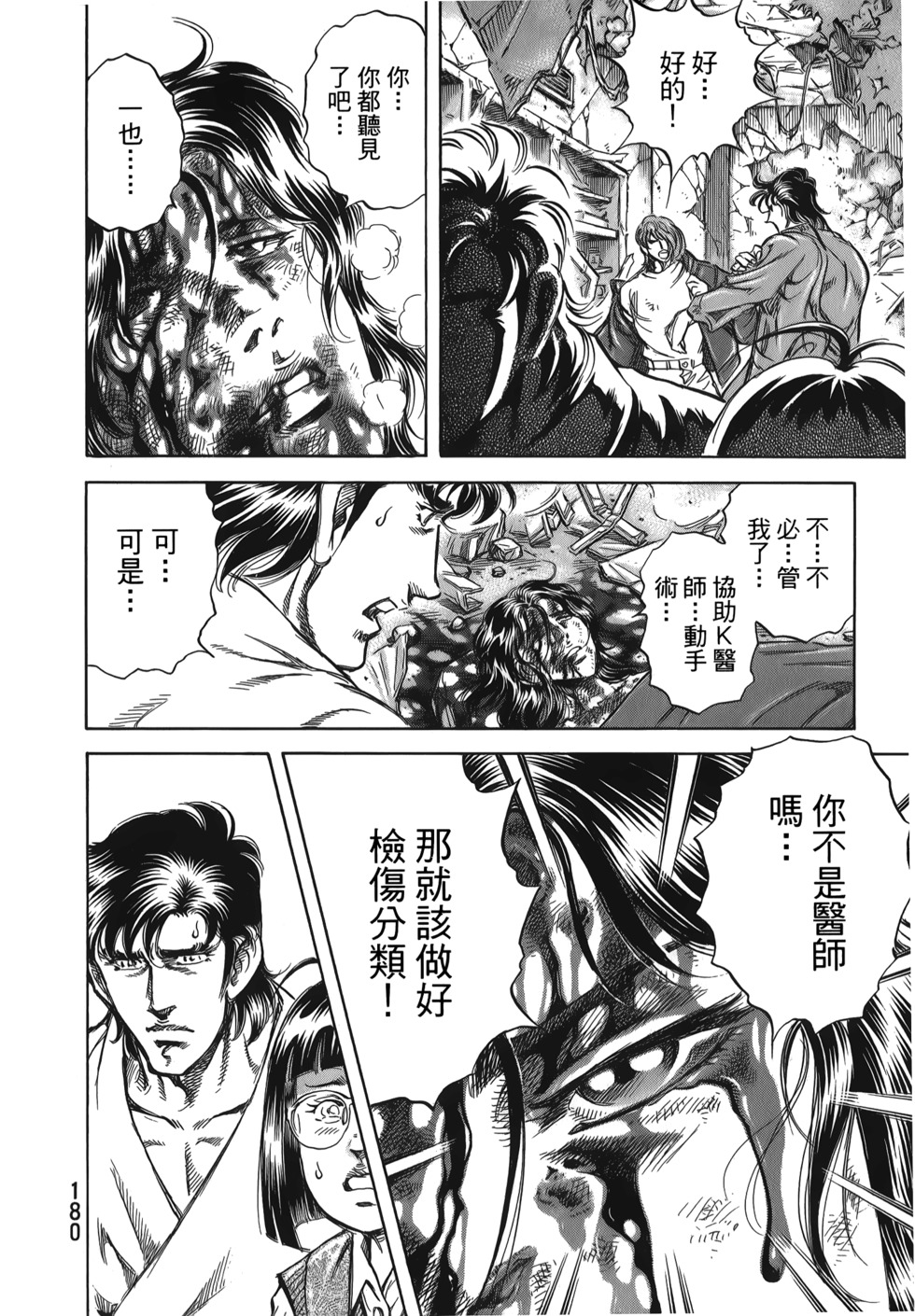 第180页
