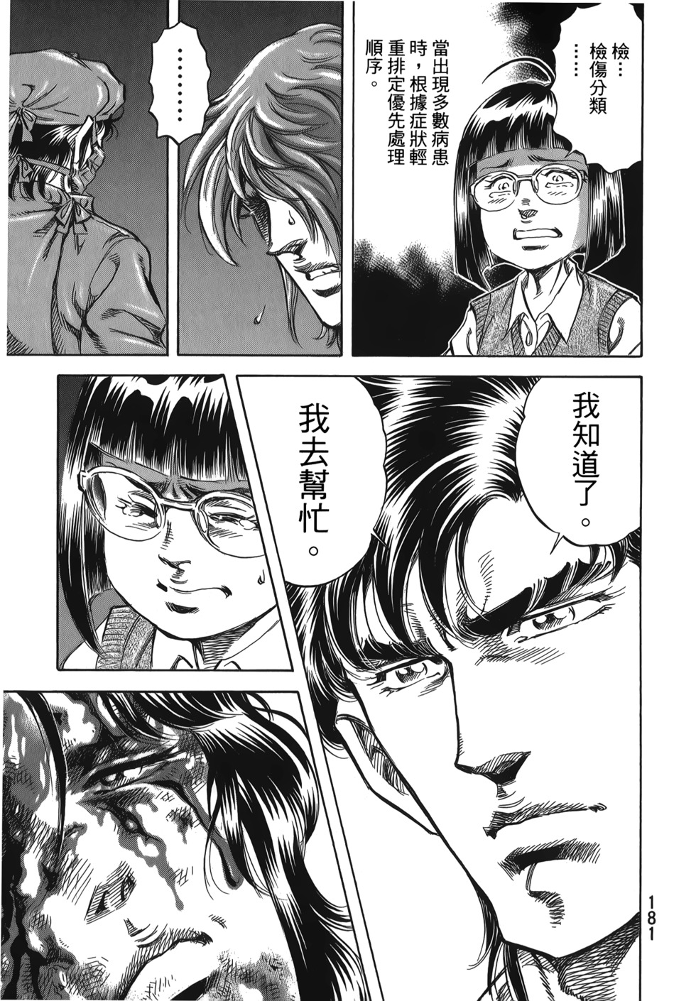 第181页