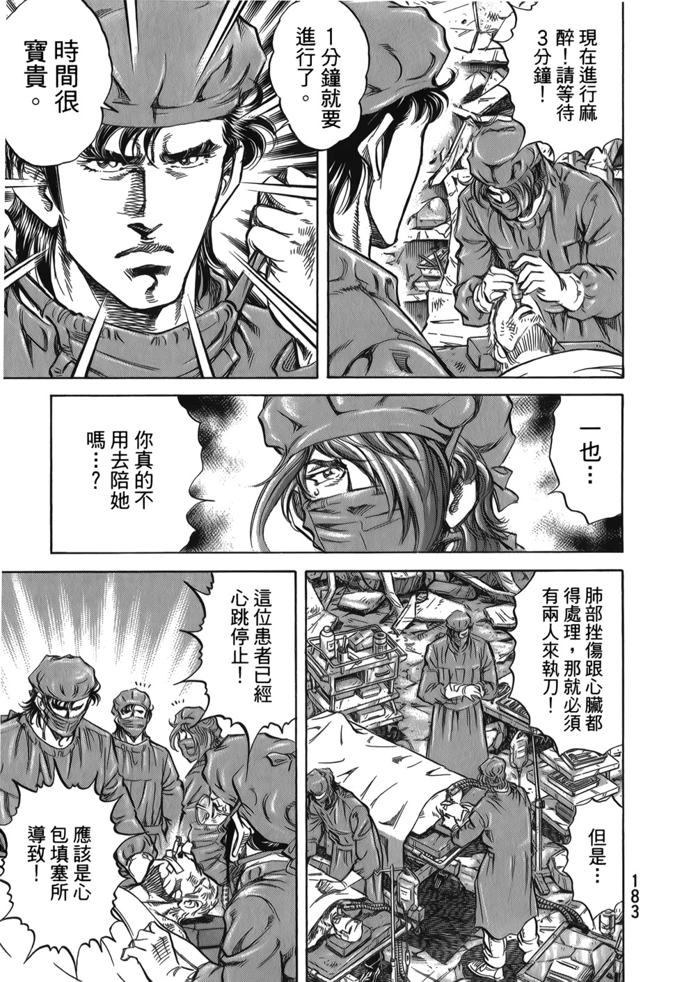 第183页