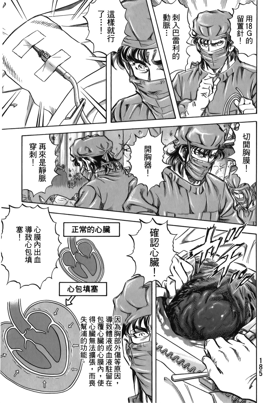 第185页