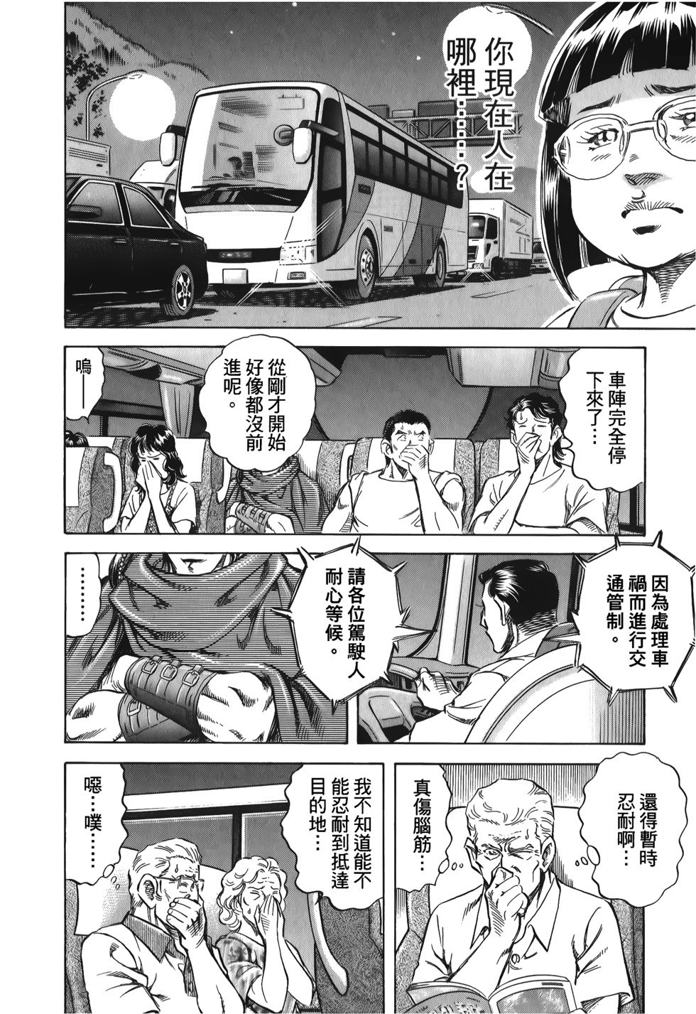 第50页