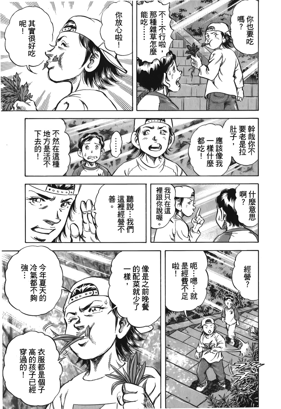 第93页