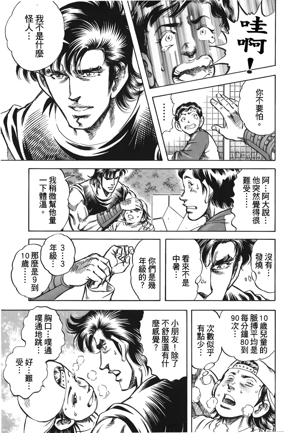 第97页