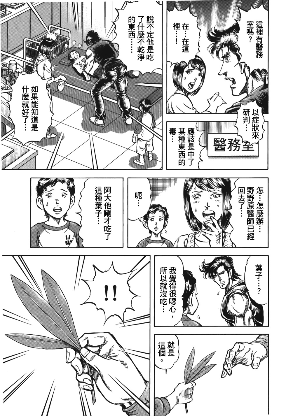 第99页