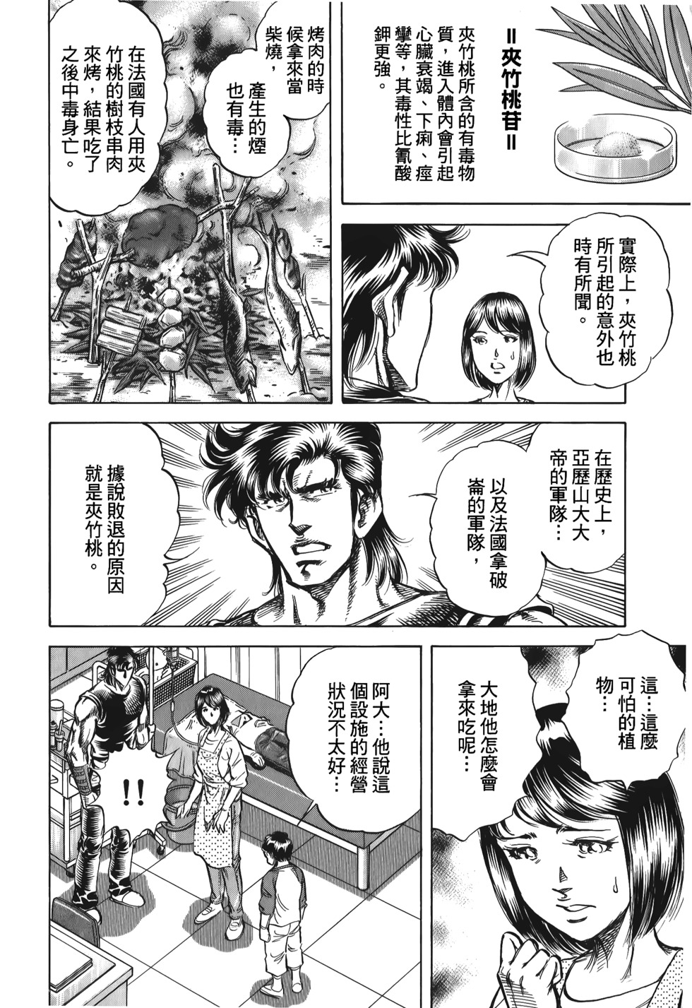 第104页