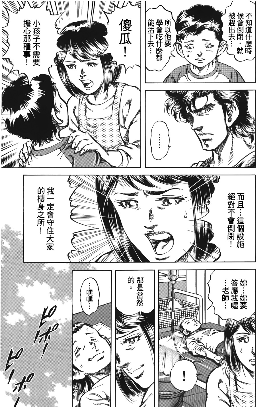 第105页