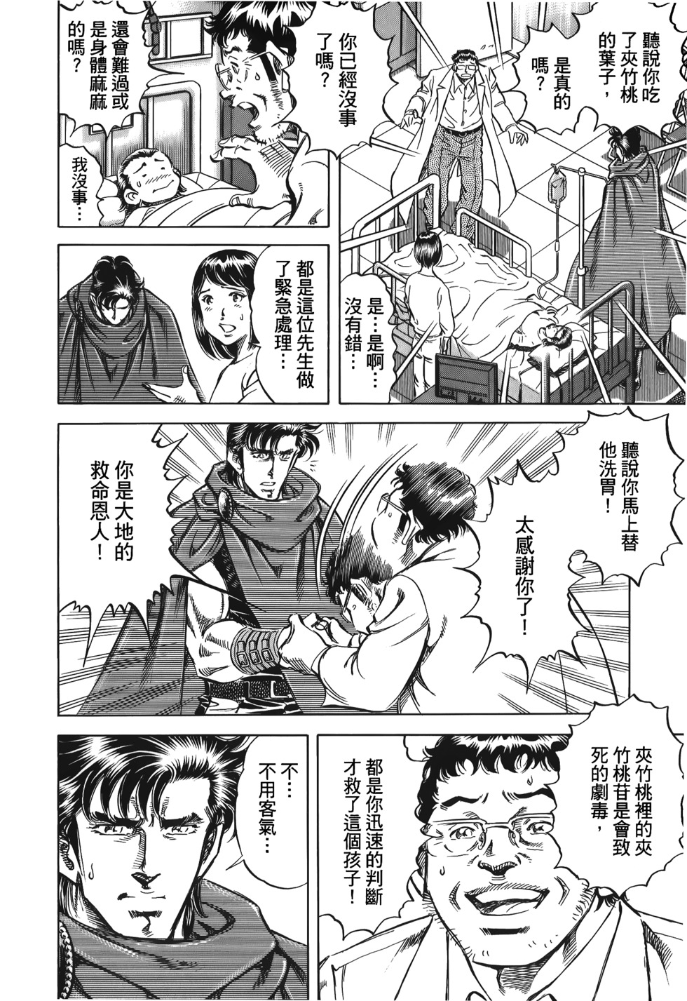 第108页