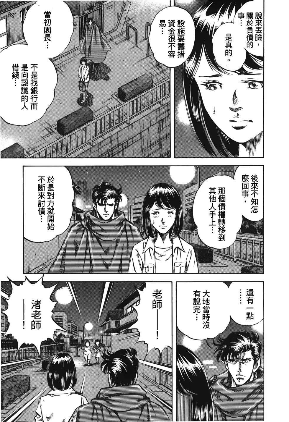 第111页
