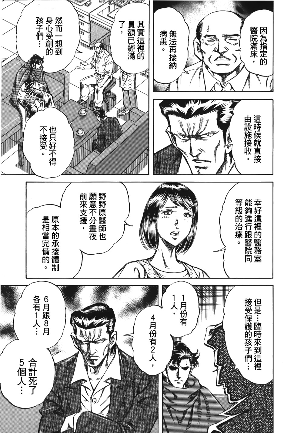 第119页