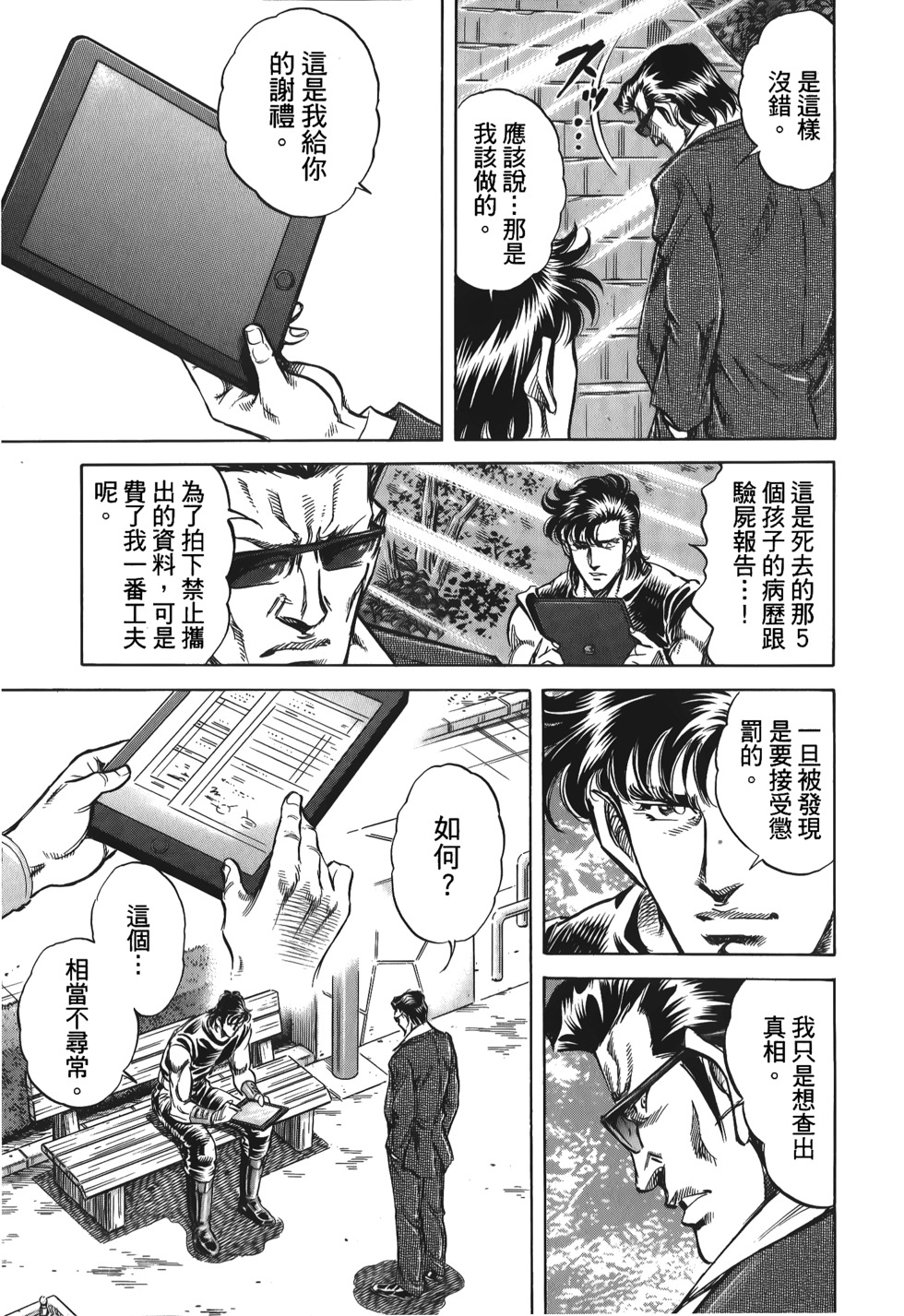 第125页