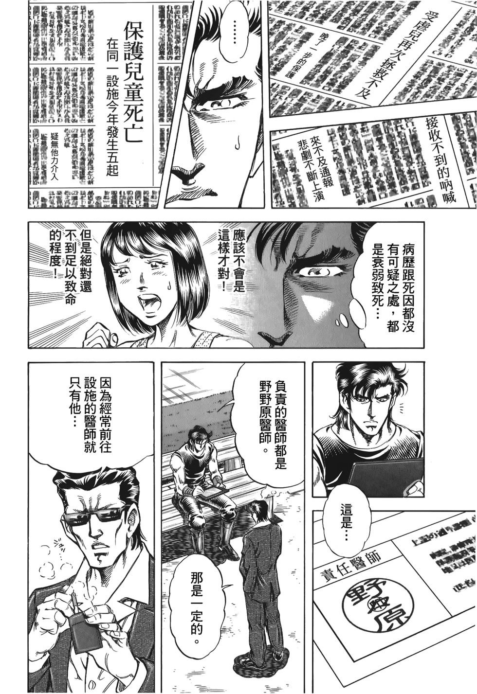 第128页