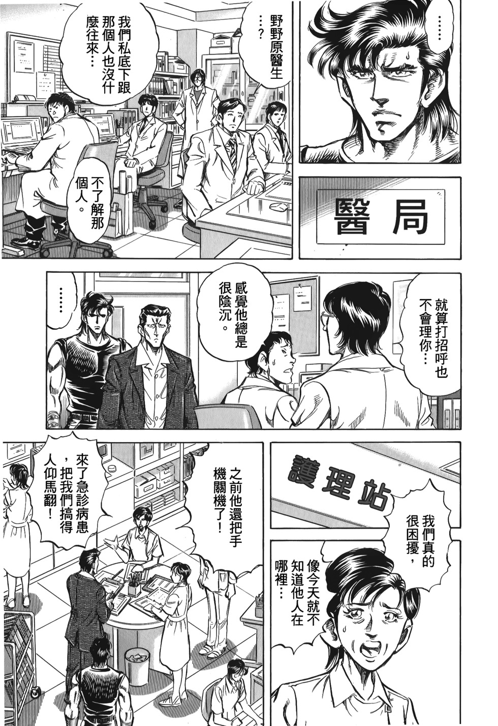 第133页