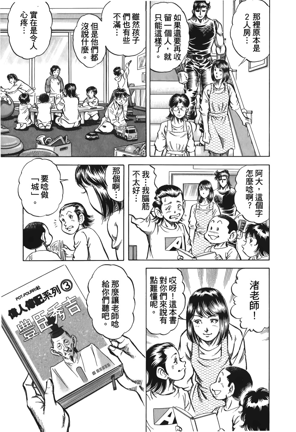 第137页