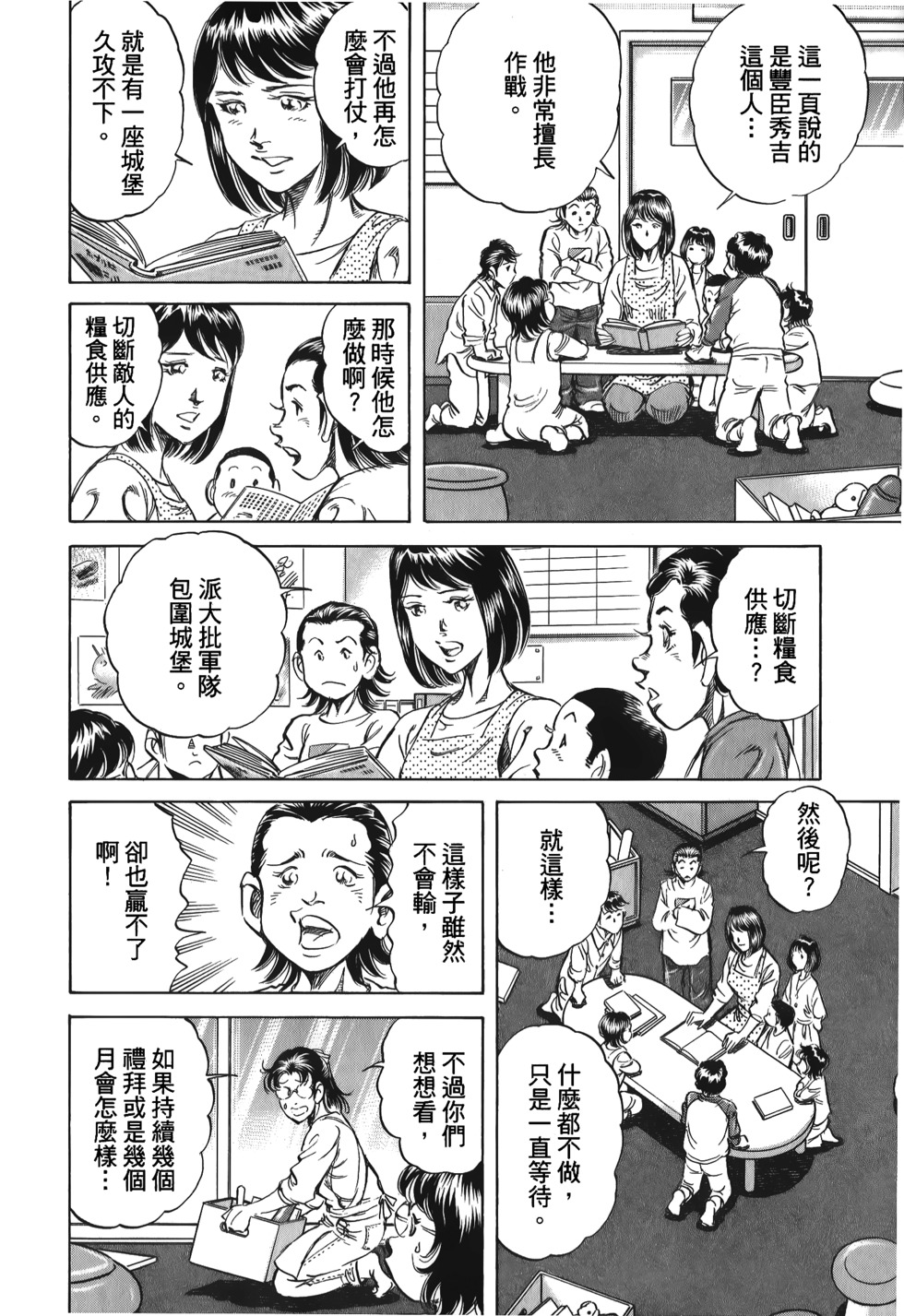 第138页