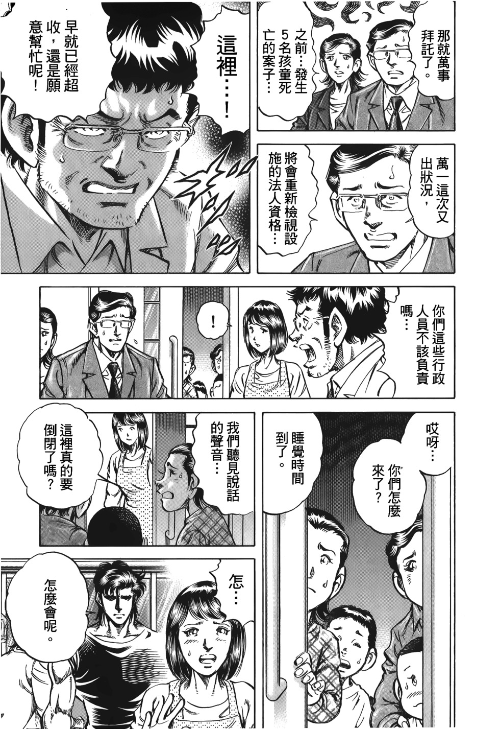 第149页