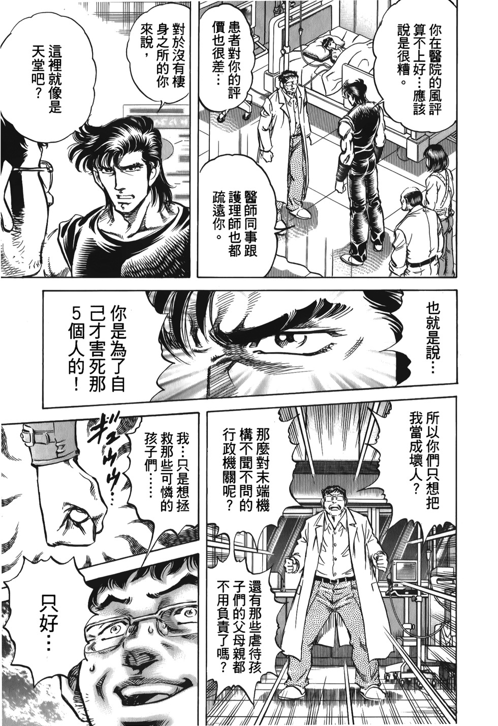 第159页