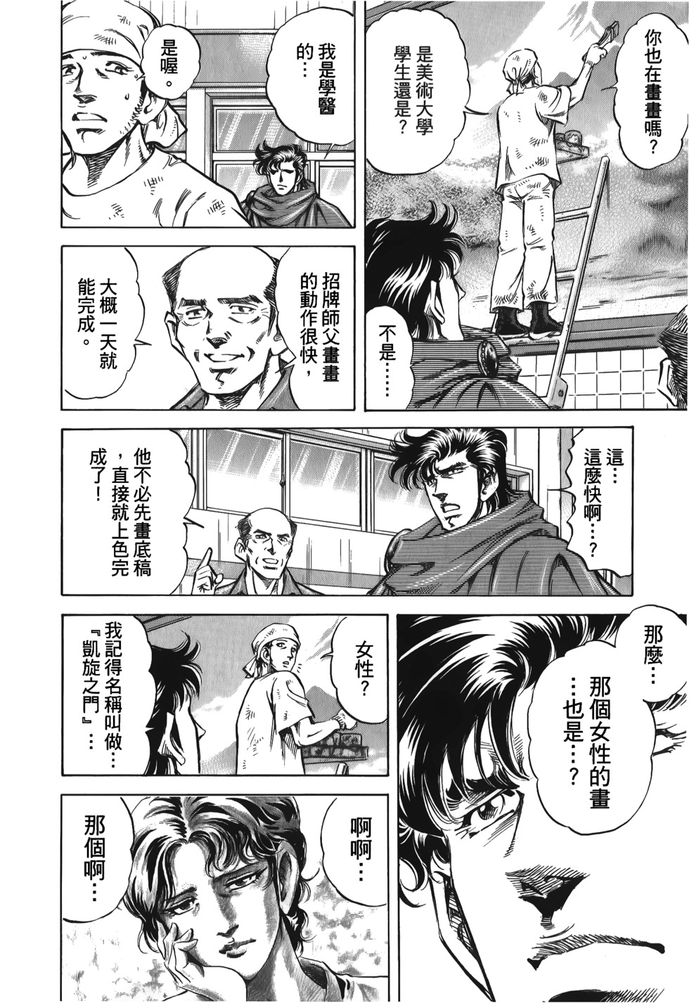 第174页