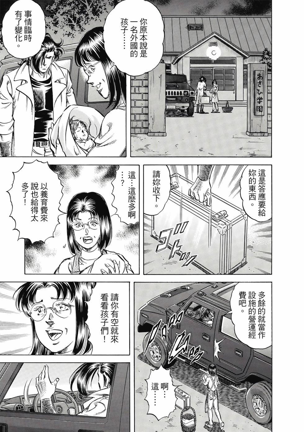 第143页